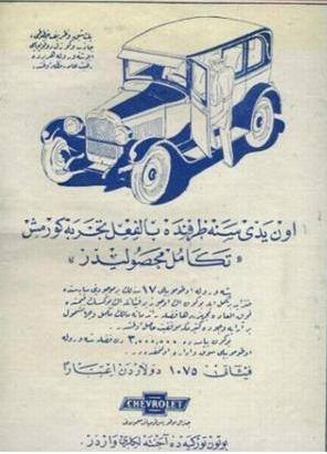 Nostaljik Otomobil Afişleri