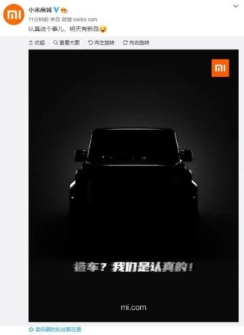 Xiaomi'nin otomobili olabilir mi?